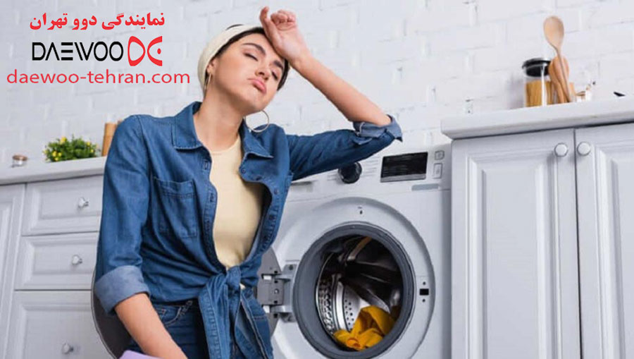 علت صدای زیاد ماشین لباسشویی دوو هنگام خشک کردن